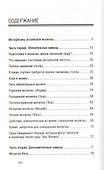 Мусульманская молитвенная практика - 1