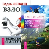 Защита от рака - профилактика: Последние достижения новой медицины