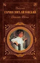 Детство Темы