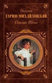 Детство Темы