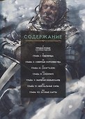 Искусство ГВИНТ* - 1