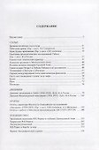 Тибет и Центральная Азия. Том II: Статьи. Дневники. Отчеты - 1