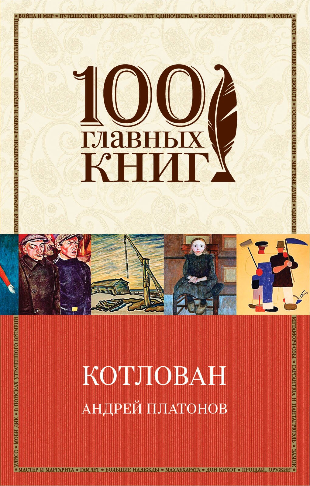 

Котлован