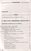 Русский язык. 7  класс : учебник - 1