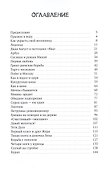 Дед тоже был пацаном - 2