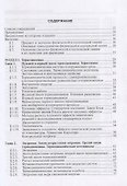 Физическая и коллоидная химия. Учебник - 1