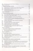 Экономико-математические методы и модели: Учеб. пособие. - 2