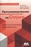 Программирование на Clojure (мФПрогр) Эмерик - 0