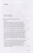 Гибель императорской России - 1