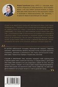 Беласагун. Тайна золотого амулета - 1