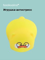 Антистресс мяшка Утенок в картонной коробке