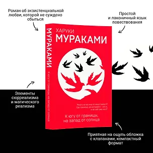 

К югу от границы, на запад от солнца