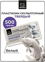Пластилин скульптурный 500г белый твердый, Малевичъ