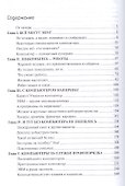 Двуликий электронный Янус. - 1