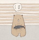 Открытка одинарная «BEAR c др»