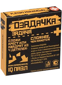 Настольная игра, Головоломка ОЗАДАЧКА: Тип Крест 2 12623
