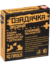 Настольная игра, Головоломка ОЗАДАЧКА: Тип Крест 2 12623