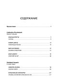 Говорящая рыбка. Армянские сказки, мудрые и теплые - 2