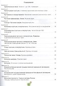 Математика с увлечением. 4 класс. Рабочая тетрадь - 1
