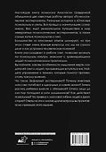 Жуткие эксперименты, культы и секты. Реальные истории - 1
