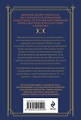 Кровные узы. Книга 3. Чары индиго - 1