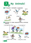 Spotlight. Английский язык. 2 класс. Учебник. В 2-х частях. Часть 2 - 2
