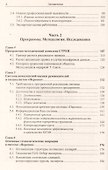 Комплексная оценка персонала Инженерный подход к управлению качеством труда (м) Реймаров - 2