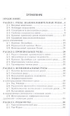 Ряды: Уч.пособие, 2-е изд., перераб. и доп. - 1