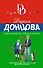 Родословная до седьмого полена - 0