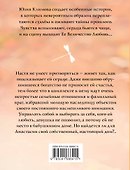 Гнездо для стрекозы - 1