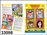 Магнитная книжка для малышей Портреты (от 3 лет) (33098)