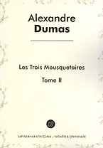 Les Trois Mousquetaires, Tome II