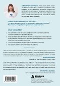 100 маминых вопросов, на которые педиатр не успел ответить. От 0 до 6 лет - 1