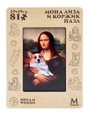 Фигурный пазл Мона Лиза и Коржик