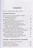 Когда власть не от Бога. Тайные алгоритмы мирового господства - 2