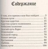Сказка о ветре. Медитация для взрослых - 1