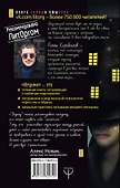 Ведьма. Эзотерическая книга, которая переворачивает представление о женщинах! - 1