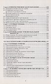 Основы гидравлики и теплотехники - 2