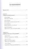 Свобода. Идеология. Власть. Реальность и иллюзии - 1