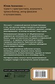 Золотое кольцо. Очарование древних городов. Маршруты, советы, локации - 1