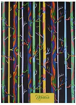 Книга для записей А5- 80 листов "Графика. Волшебный лес"