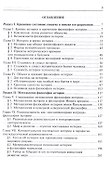 Философия истории - 1
