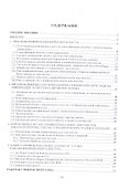 Защита и обработка конфиденциальных документов: учебно-методический комплекс - 1