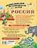Россия - 1
