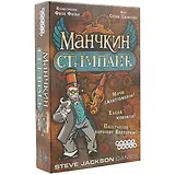 Настольная игра, Hobby World, Манчкин Стимпанк 1585