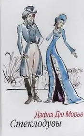 Стеклодувы