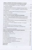 Распространение радиоволн: учебно-методическое пособие - 2