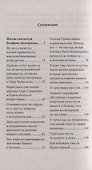 Великий пост со святителем Феофаном Затворником - 1