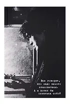 Блокнот Виктор Цой и группа "КИНО". Я хотел бы остаться собой