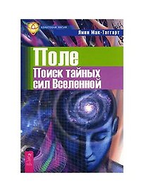 Поиск тайных сил Вселенной